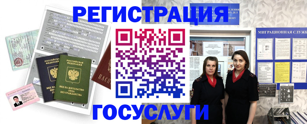 прописка штамп в Гремячинске