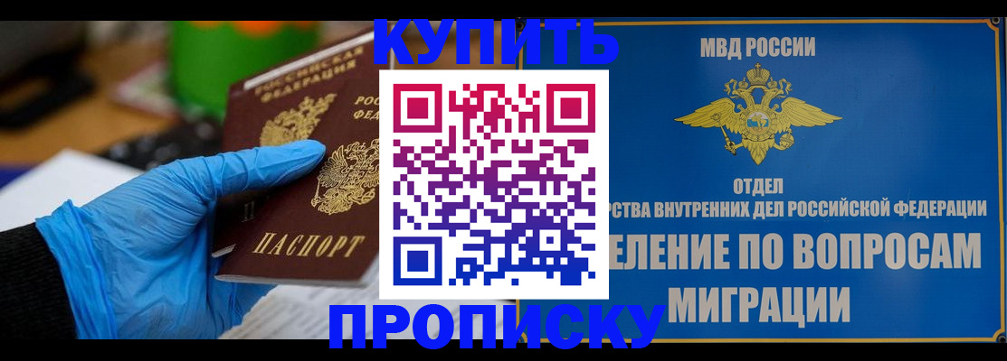 прописка паспорт в Гремячинске