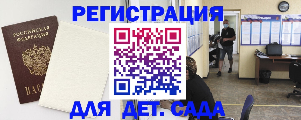 прописка гарантия в Гремячинске