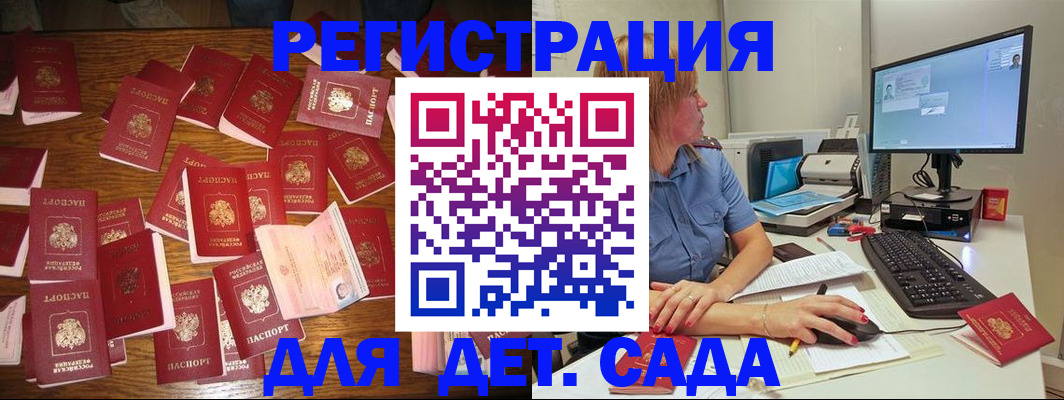 временная регистрация собственник в Гремячинске