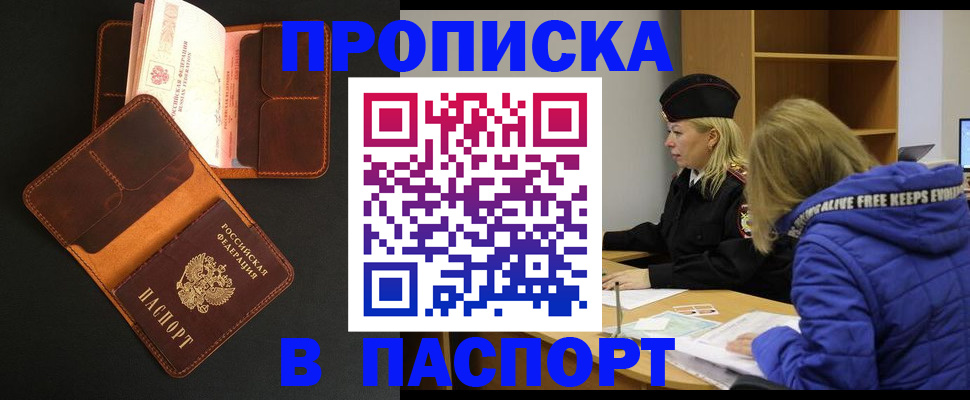 временная регистрация законно в Гремячинске